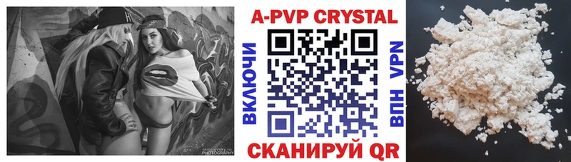 как найти наркотики  Кимовск  A-PVP Crystall 